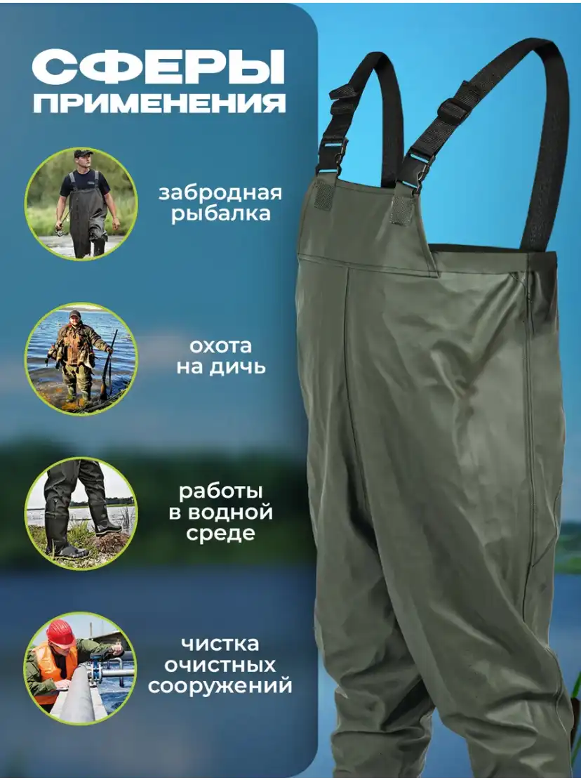 Болотные сапоги